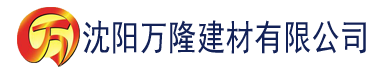 沈阳正版香蕉视频app建材有限公司_沈阳轻质石膏厂家抹灰_沈阳石膏自流平生产厂家_沈阳砌筑砂浆厂家